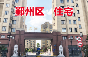 位于宁波市鄞州区邱隘镇石池盛园24套住宅