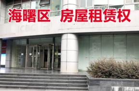 位于宁波市海曙区中山西路12号（1-2）的商业用房租赁权