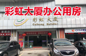 位于宁波市鄞州区（原江东区）彩虹南路16号（6-21）办公用房