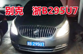 浙B295U7别克牌SGM6521ATA商务车