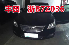 浙B7Z036丰田牌GTM7240V轿车