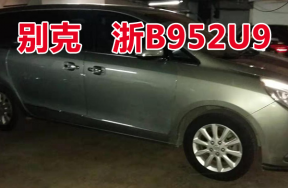 浙B952U9别克牌SGM6521ATA商务车