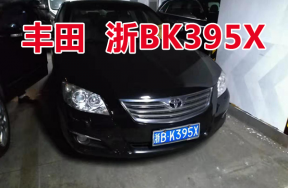 浙BK395X丰田牌GTM7240V_NAV1轿车