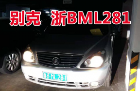浙BML281别克牌SGM6527AT商务车