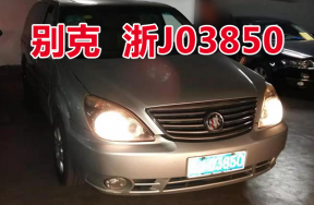 浙J03850别克牌SGM6527AT旅行车