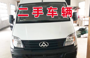 固定资产-车辆