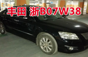 浙B07W38丰田牌小型轿车