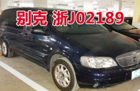 车牌号为浙J02189的别克SGM6510GL8二手车一辆