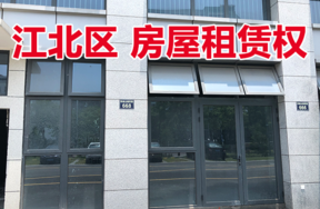 位于环城北路668号1-13、672号1-14；668号2-13、672号2-14商业用房租赁权
