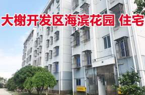 位于大榭开发区海滨花园1号楼603室的住宅