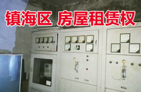 位于镇海区百大配电房（临时建筑）的房屋租赁权