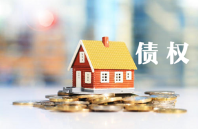 金融机构受托债权