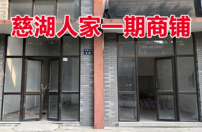 位于慈城镇慈湖人家416号 (1-25)(1-26)(2-7)(2-8)(3-3)(3-4)(G-7)(G-8)的商铺