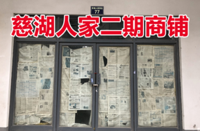 位于慈城镇慈湖人家西区77号(1-7)(G-5)的商铺