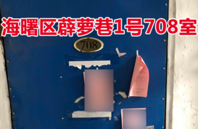 位于宁波市海曙区薜萝巷1号708室的住宅（灵桥小区）