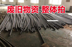 某单位处置的废旧物资一批（以实地看样为准）