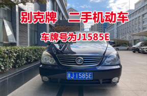 车牌号为J1585E二手机动车壹辆