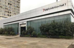 中塑国际会展中心7号馆租赁权