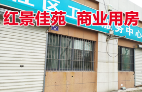 标的1：位于双东路95号，97号1-4的商业用房