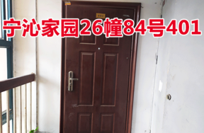 位于宁波市江北区宁沁家园26幢84号401的住宅