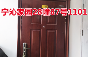 位于宁波市江北区宁沁家园28幢87号1101的住宅