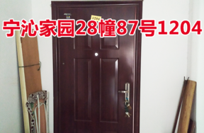 位于宁波市江北区宁沁家园28幢87号1204的住宅