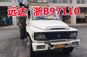 车牌为浙B97110远达SCZ5111ZZZ车辆