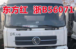 车牌为浙B56071东方红牌LT5163ZLJBBC0车辆