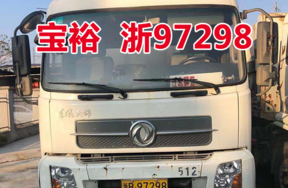 车牌为浙B97298宝裕ZBJ5161ZDJA车辆