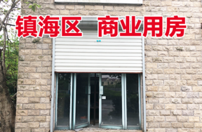 位于兴建花园2号楼151#的商业用房