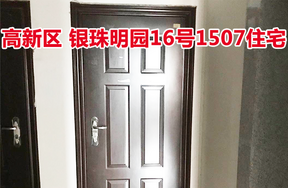 标的22：位于银珠明园16号1507的住宅
