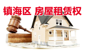 位于胜利东弄63号（长生桥弄13号）的房屋租赁权