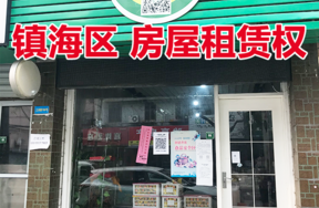 位于工农路12号（现工农路156号）的房屋租赁权