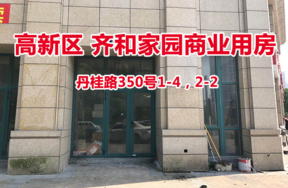 序号5：丹桂路350号1-4，2-2