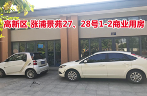 序号7：涨浦景苑27、28号1-2