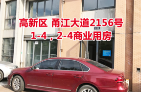 序号21：甬江大道2156号1-4，2-4