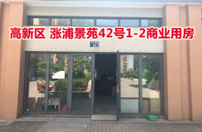 序号17：涨浦景苑42号1-2