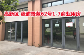 序号18：涨浦景苑62号1-7