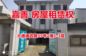 序号03：大通通政路55号办公