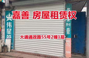 序号04：大通通政路55号商业