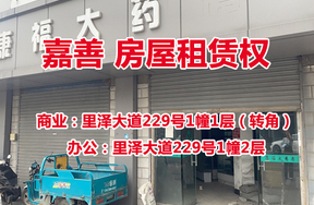 序号11：里泽大道229号1幢1层（转角）-2层