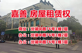 序号14：汾湖中路76号1幢1-3层