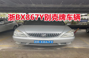 浙BX867Y别克牌