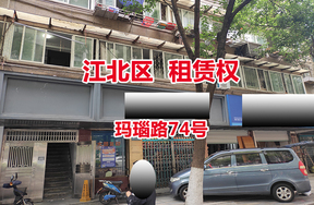 序号04：玛瑙路74号
