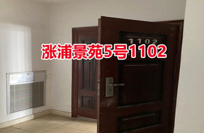 序号01：涨浦景苑5号1102