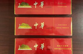 序号04：软中华香烟