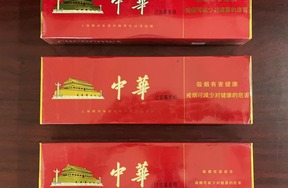 序号05：软中华香烟