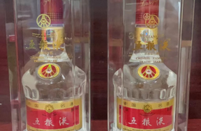 序号02：五粮液水晶装 52% vol 500ml
