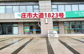 序号01：庄市大道1823号