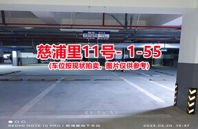 序号053：慈浦里11号-1-55（交警验收编号050）
